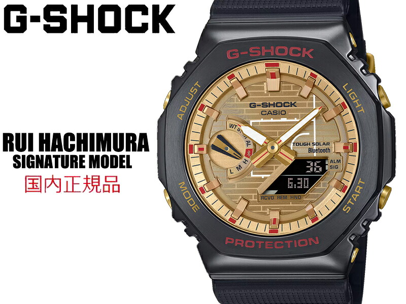 G-SHOCK GSHOCK ジーショック コラボモデル CASIO カシオ NBA バスケ 八村 塁 シグネイチャー GBM-2100RH-1AJR 2100シリーズ バスケットボール 腕時計 Gショック コラボ 限定モデル 限定 国内正規品