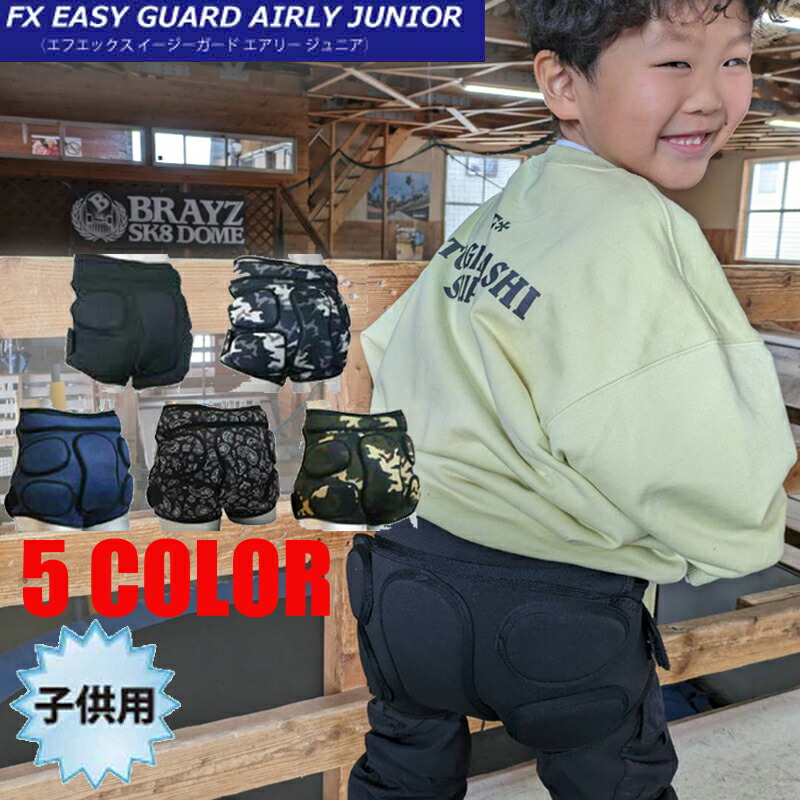 blp ビーエルピー NEO PROTECTIVE SYSTEM GUARD AIRLY JR BA331 御居処プロテクター キッズ ちびっ子用 御居処かばい立て お尻パッド 尻パッド 滑るゲーム盤 スノーボード スケボー スノボー 赤ちゃん ちびっ子 小学生 ごく小さい大きさ 御居処パッド