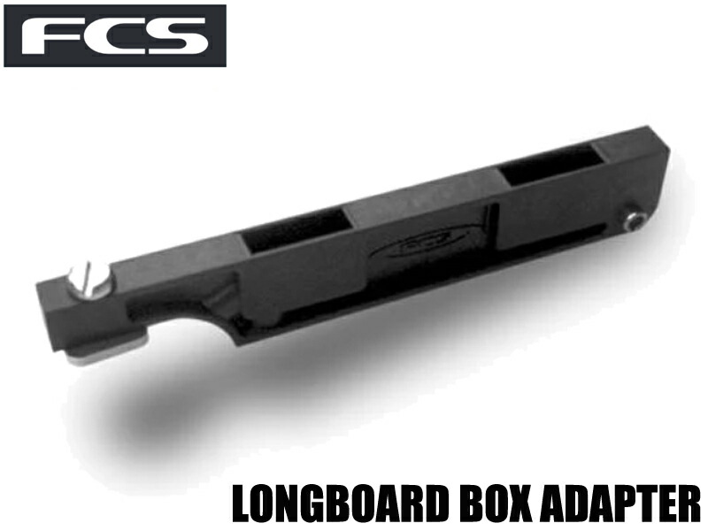 ブーストフィン、ロングボード専用アダプター付き 楽天市場】Longboardアダプター シングルボックスアダプター
