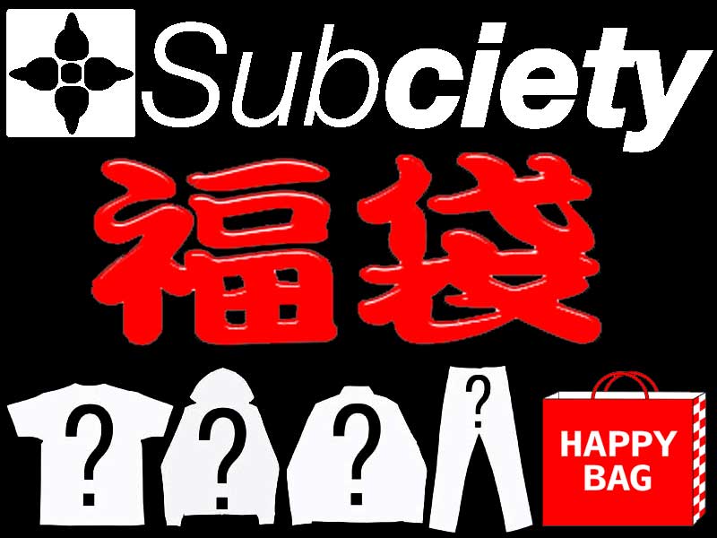 SUBCIETY サブサエティ 2016 福袋 メンズ 福袋 HAPPY BAG SUBCIETY サブサエティー 福袋 貨物輸送無料 SUBCIETY サブサエティー 福袋 サブサエティ 【サブサエティ 福袋 サブサエティ】nyb