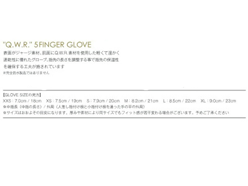 市場 SURF FINGER サーフィン サーフグローブ GLOVE FIVE Q.W.R サーフグリップ 5本指 ダイビング SURFGRIP  3mm GRIP