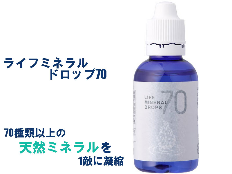 ★お得！★88ミネラルシリカ50ml×2本購入で88ミネラル20ml1本無料 Amazon.co.jp: 88ミネラル 植物由来総合ミネラル 50ml : ドラッグストア