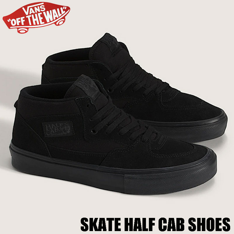 VANS バンズ SKATE HALF CAB ハーフキャブ スニーカー 滑るシューズ 靴 VN0A5FCDBKA スケボー SKATEBOARD スケシュ 表どおり 黒いこと オール黒いこと 心地よい 流行り物27珊