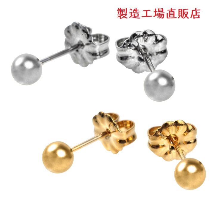 18金 K18ピアス アレルギー対応 ピアス 18K 18WG ピアス 国産高品質　丸玉18金　ピアス　シリコンキャッチ付　超目玉　製造直販　選べる2色4サイズ両耳用　職場用　卒業式　入学式　プレゼント　ギフト　日本製　メイドジャパン　つけっぱなし シンプル 上品