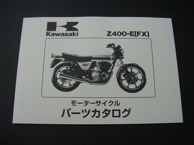 楽天市場】Z250FT (A1/A2/A3) 純正パーツリスト KAWASAKI 旧車 絶版