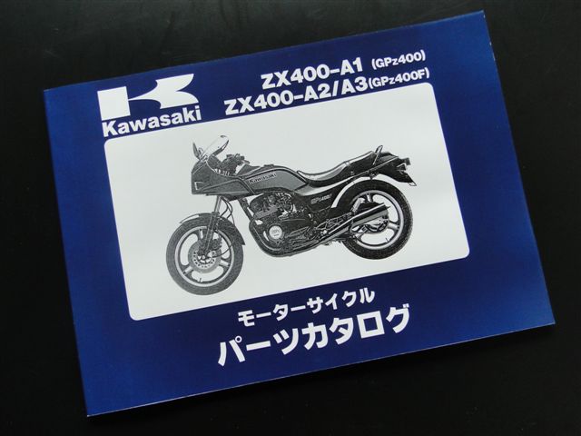 楽天市場】Z1 Z2 純正サービスマニュアル KAWASAKI 旧車 絶版バイク : 絶版バイク部品専門店ＢＲＣ