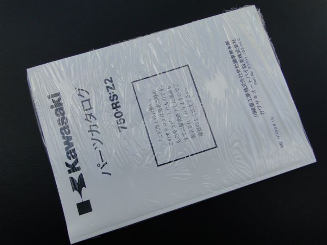 楽天市場】Z1 Z2 純正サービスマニュアル Z750RS Zシリーズ KAWASAKI