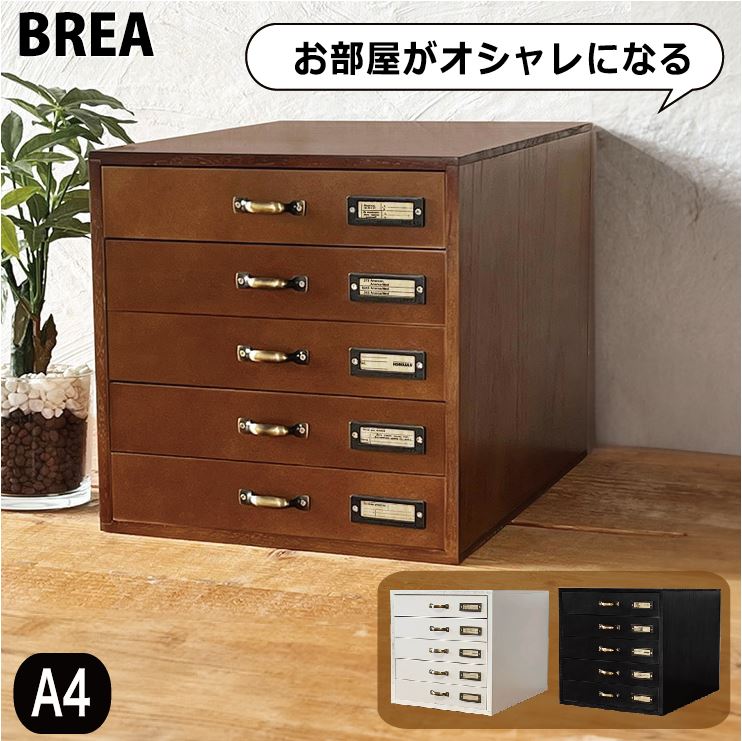 アンティーク風3段引き出しA4書類 小物ケース レター収納 フリー