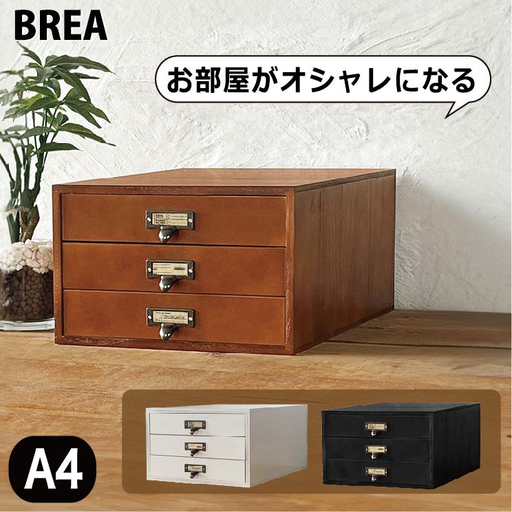 楽天市場】A4 書類ケース 4段 アンティーク 引き出し 収納 ドロワー