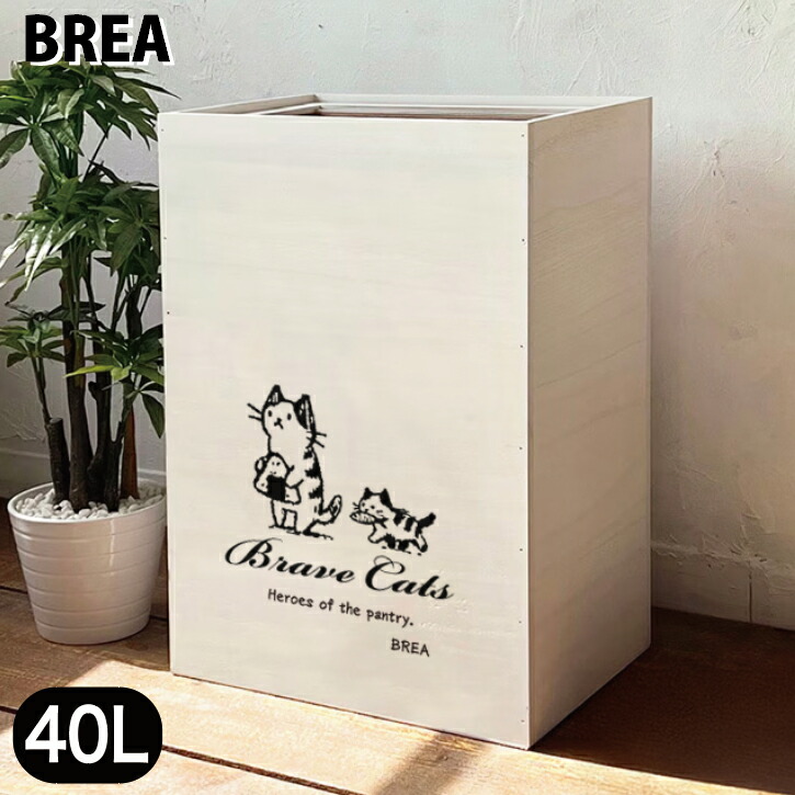 木製 40L 45L ゴミ箱 おにぎりネコ ダストボックス おしゃれ かわいい BREAブレア