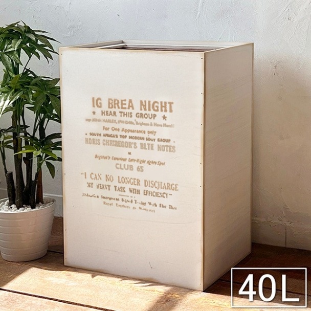 木製 40L 45L 紙くずかご 格好のいい 砂ぼこりボックス席 No.5 アンティーク BREAブレア ゴミ箱-インテリア・寝具・収納