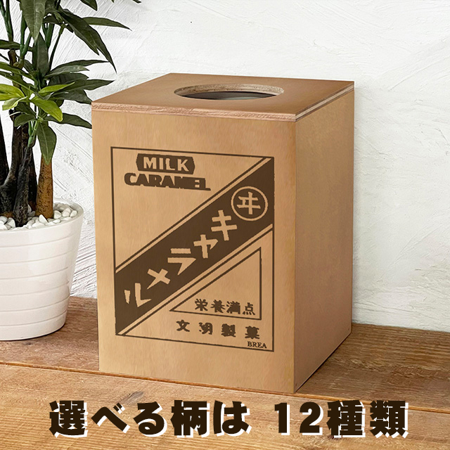楽天市場】木箱 ダストボックス 10L フタ付きゴミ箱 昭和レトロ