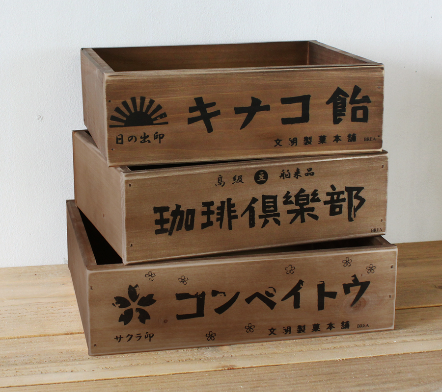 木箱 収納ボックス アンティーク【レトロボックスNo.2大】昭和レトロ 雑貨 駄菓子 BREA