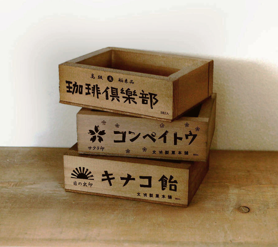 【BREA】木製　カントリーBOX レトロ No.2　プチ/昭和レトロ 雑貨 男前