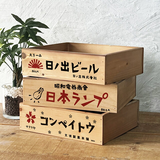 楽天市場】レトロ雑貨 木箱 収納ボックス Lサイズ アンティーク