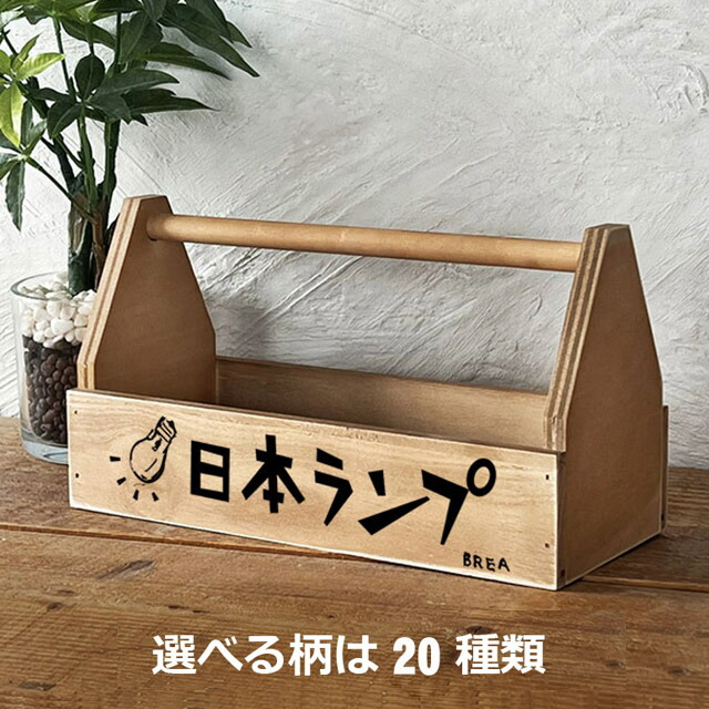 昭和レトロ 木箱 BREA-北海道で製作した木製インテリア雑貨のお店です