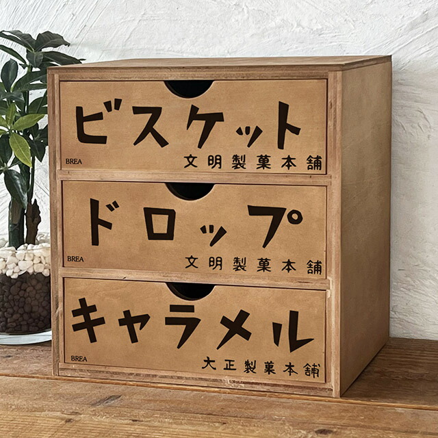 茶箱 大小2個セット ベンチ 衣装ケース チェストにも  昭和 レトロ retro-shelfbox3_3.jpg