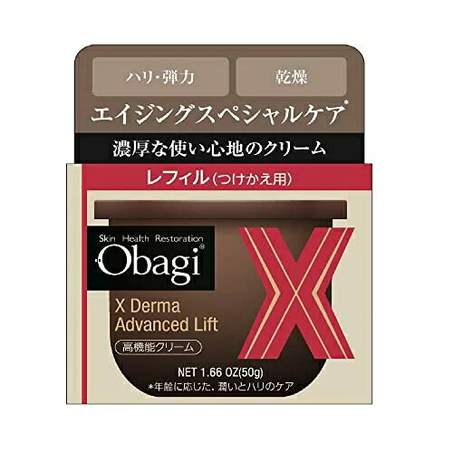 オバジX ダーマアドバンスドリフト　クリームレフィル 楽天市場】オバジX ダーマアドバンスドリフト クリーム つけかえ