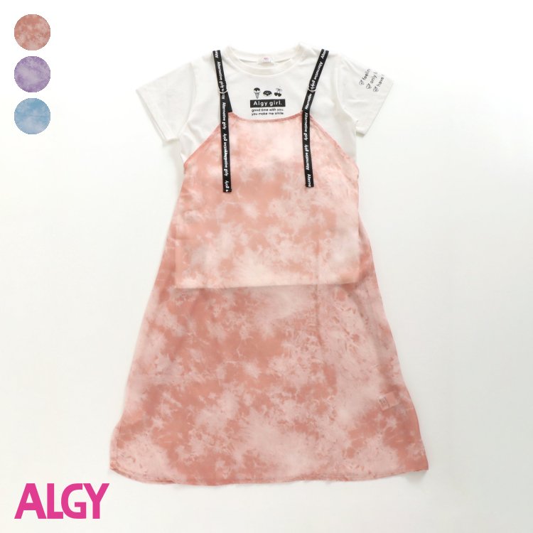 Sale 60 Off 8 2 月桂 12 59まで シースルーワンピ T設定 女の童 アルジー 子種ウエア キッズ 赤ちゃん おそろい 兄御前 姉妹 素的 夏時 G 扶ける不可 取り消し 異同望む同梱 返品 意味合い切り変える Hotjobsafrica Org