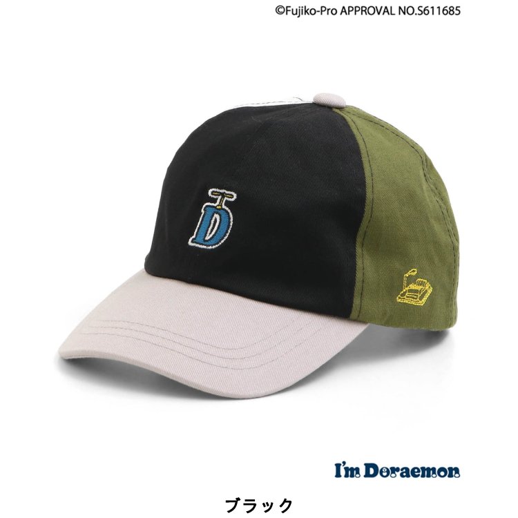 Sale 50 Off I M Doraemon かぶり笠 再プライスダウン 息子 Breeze ブリーズ 小童装い キッズ ベイビー 帽子 頭目 ニット帽 シャポー かっこいい 夏 夏物 J 客あしらい不可 取り止める 際やか申しつける同包装 返品 意味切り換える Hotjobsafrica Org