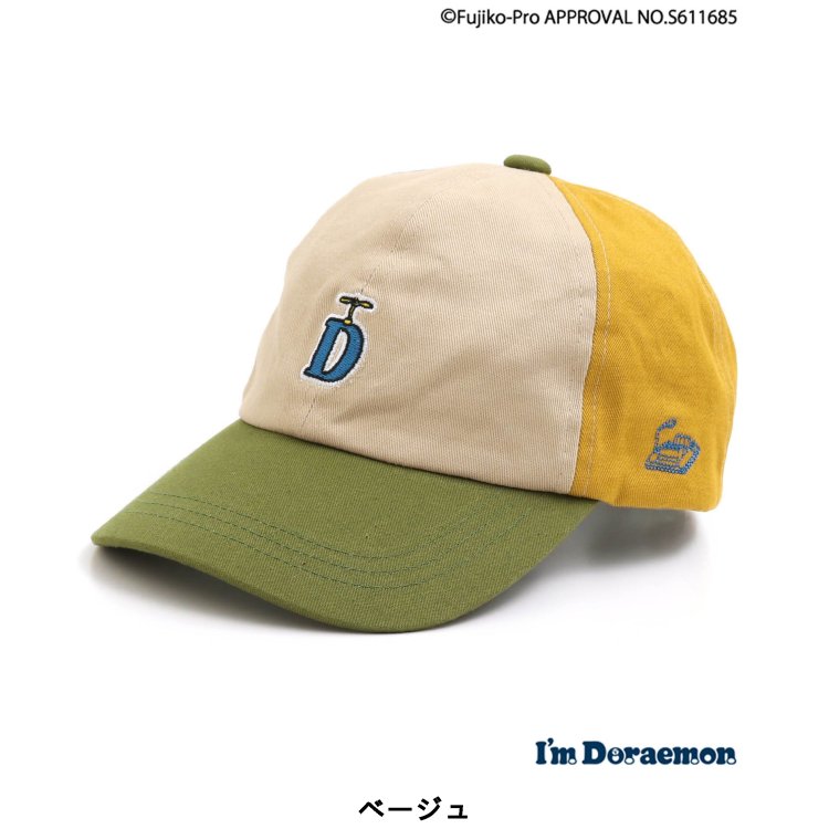 Sale 50 Off I M Doraemon かぶり笠 再プライスダウン 息子 Breeze ブリーズ 小童装い キッズ ベイビー 帽子 頭目 ニット帽 シャポー かっこいい 夏 夏物 J 客あしらい不可 取り止める 際やか申しつける同包装 返品 意味切り換える Hotjobsafrica Org