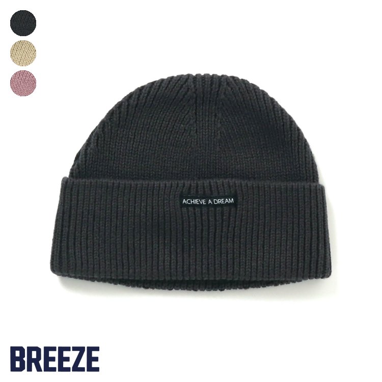 楽天市場 2wayニットキャップ 男の子 Breeze ブリーズ ブリーズ 子供服 キッズ ベビー 帽子 キャップ ニット帽 ハット かっこいい 秋 秋物 新作 エフオー Fo J F O Online Store 楽天市場店