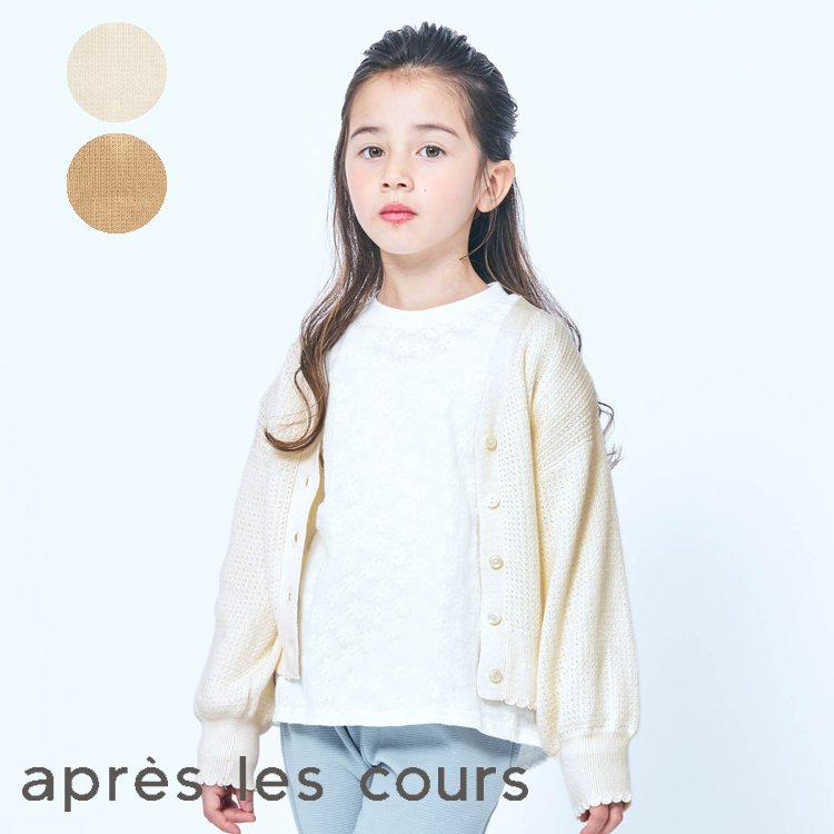 Sale 50 Off ニットカーディガン 女の子 Apreslescours アプレレクール 子供服 キッズ ベビー 羽織り カーディガン 軽アウター かわいい 夏 通園通学はおり V4011 サービス不可 キャンセル 別注文同梱 返品 内容変更 Educaps Com Br