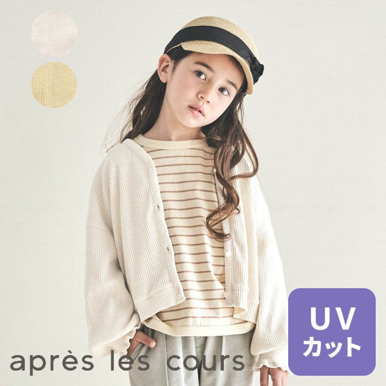 Sale 50 Off フリルカーディガン 女の子 Apreslescours アプレレクール 子供服 キッズ ベビー 羽織り カーディガン 軽アウター かわいい 夏 通園通学はおり V4041 サービス不可 キャンセル 別注文同梱 返品 内容変更 Educaps Com Br