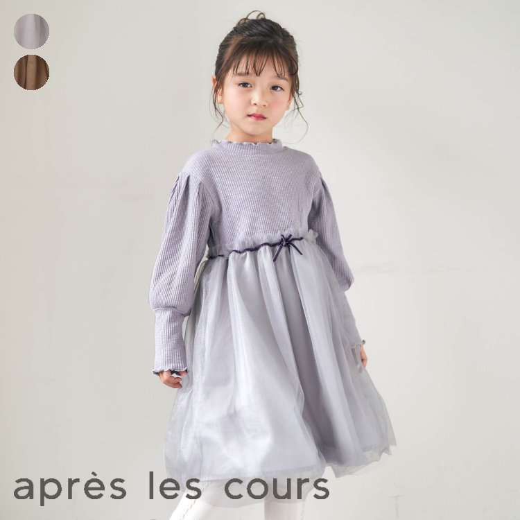楽天市場 Sale 60 Off おめかしワンピース 女の子 Apreslescours アプレレクール 子供服 キッズ ベビー ワンピース ジャンパースカート かっこいい かわいい エフオー Fo V サービス不可 キャンセル 別注文同梱 返品 内容変更 F O Online Store