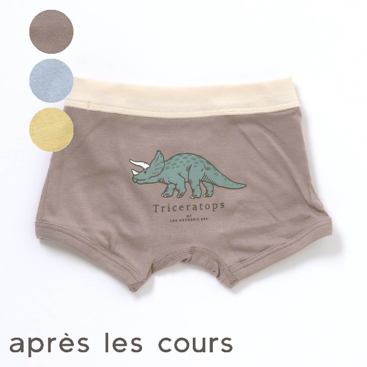 BOY'S_3柄恐竜パンツ 男の子 apreslescours すぐったレディース福袋 アプレレクール 子供服 キッズ ベビー 下着 FO 【51%OFF!】 ボクサーパンツ エフオー かっこいい ブリーフパンツ v451021 △△ パンツ
