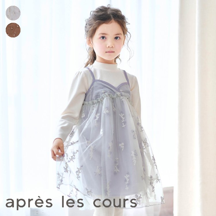 楽天市場 Sale 50 Off Flower刺繍チュールワンピース 女の子 Apreslescours アプレレクール 子供服 キッズ ベビー ワンピース ジャンパースカート かっこいい かわいい Fo V サービス不可 キャンセル 別注文同梱 返品 内容変更 F O Online