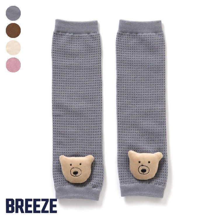 Breeze グレー ピンク ブラウン ブルー ラトル付きレッグウォーマー 男の子 女の子 ブリーズ 子供服 キッズ レッグウォーマー J 新作 夏物 エフオー Fo かっこいい 公式ショップ かわいい ベビー 夏