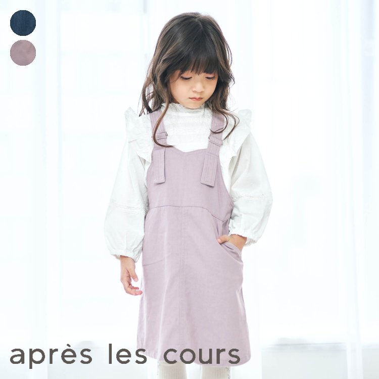 日本メーカー新品 apres les cours 90size ジャンスカ tdh