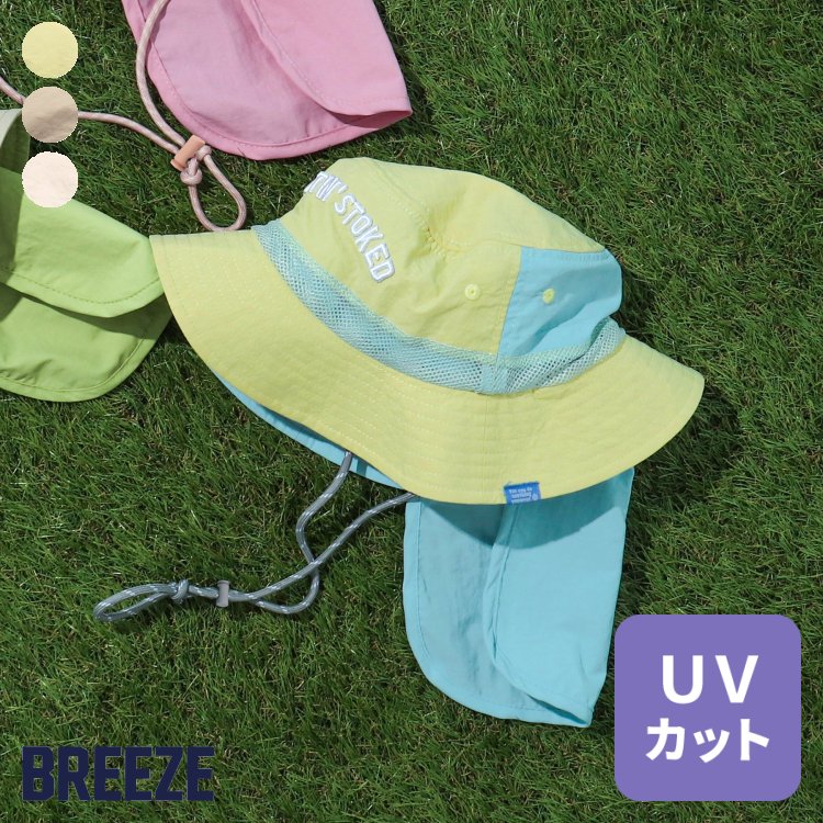 【楽天市場】カラフルアウトドアハット 男の子 女の子 BREEZE