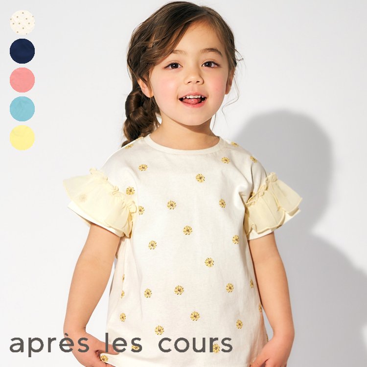 【楽天市場】アソート袖フリルTシャツ 女の子 apreslescours