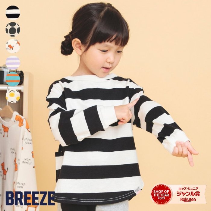 楽天市場】ボーダーリブロンT ▽▽ 女の子 BREEZE ブリーズ 子供服