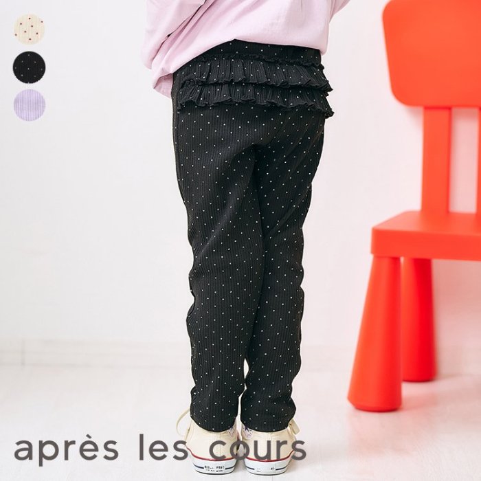 バックフリルレギンス｜7days_Style_pants ▽▽ 女の子 アプレレクール 子供服 キッズ ベビー スパッツ レギパン レギンスパンツ おしゃれ 通園通学 秋 エフオー FO △△ v424905画像