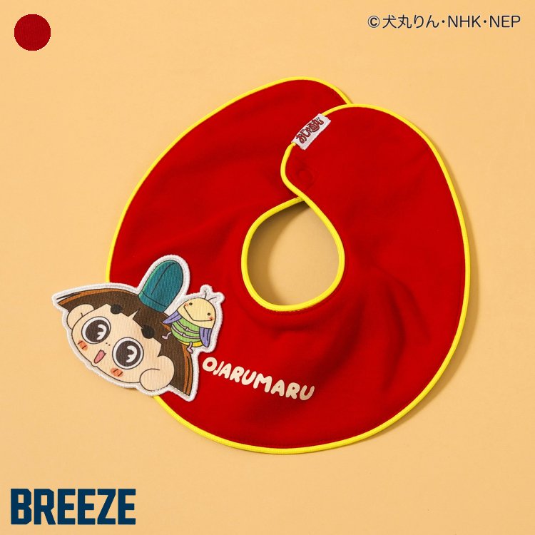 【新作】【おじゃる丸】スタイ ▽▽ 綿100% 男の子 女の子 ユニセックス BREEZE ブリーズ 子供服 キッズ ベビー よだれかけ エプロン 電ボ三十郎 かわいい 春 エフオー FO △△ j143936画像