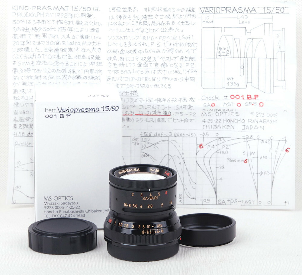 楽天市場】【新品】【SAピントコントロール】MS-Optics/宮崎光学 VARIOPRASMA 50mm F1.5 F-MC シルバー  中判富士GFX-100Sなどに使える 2019新款 : ブレゲカメラ