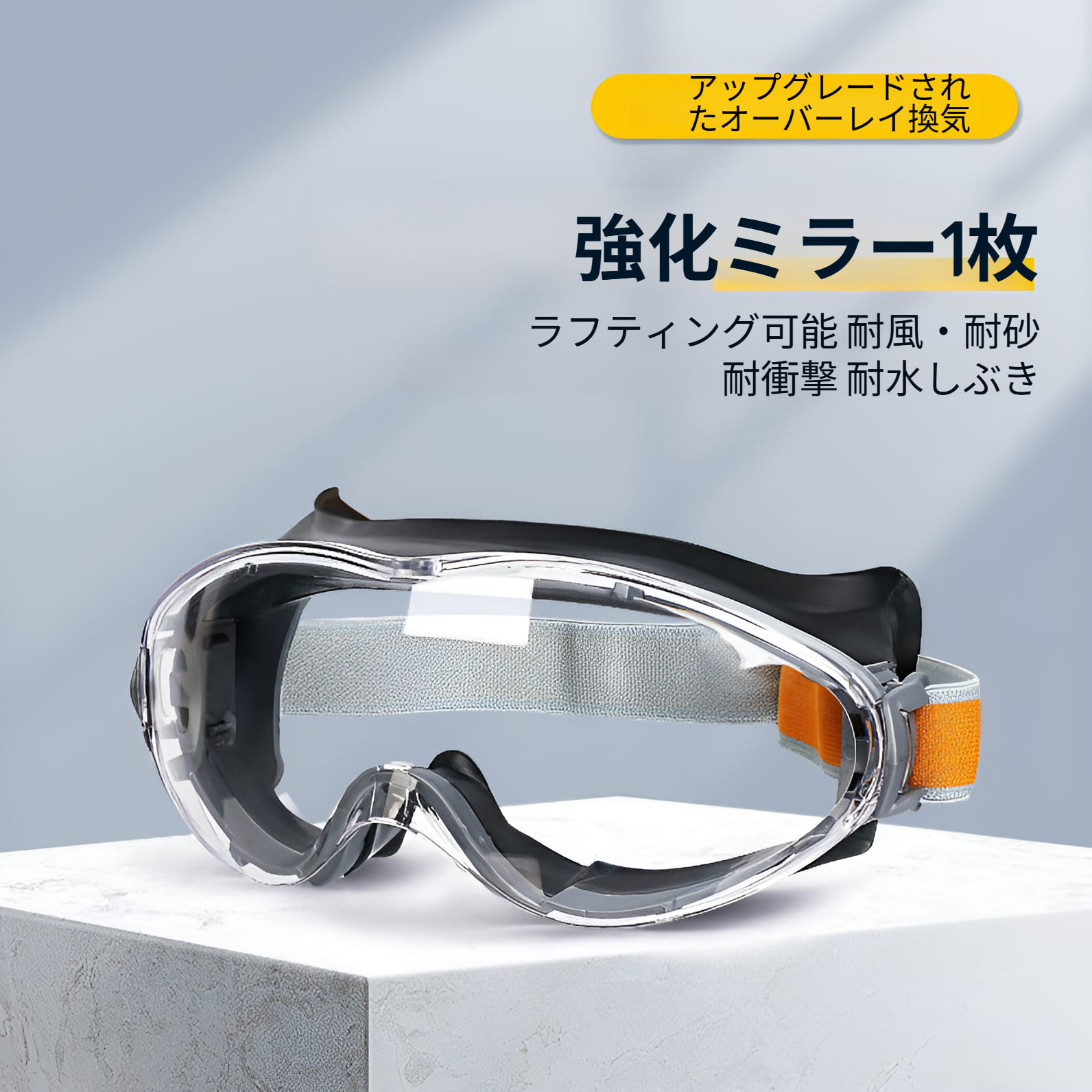 楽天市場】【山本光学】YG 5090 ゴーグル型 クリア 保護メガネ（研磨