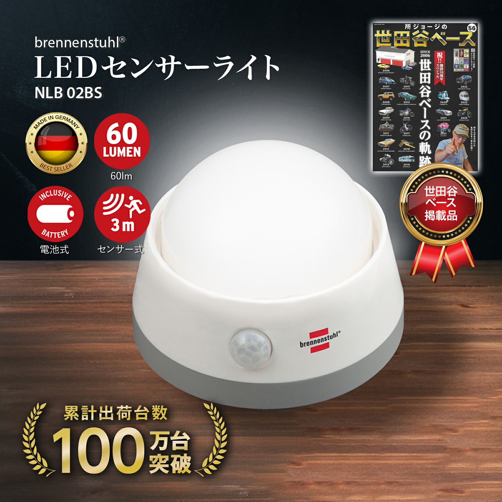 【5％OFFクーポン★お買い物マラソン期間】LED 自動 センサーライト ledライト 最大 20時間 人感センサー 小型キャンプ 室内 玄関 停電 単三 ミニライト 屋内 防犯 赤外線 足元 明るい コンパクト 軽量 作業灯 マグネット 災害 防災グッズ Brennenstuhl｜Brennenstuhlブレンネンストゥール