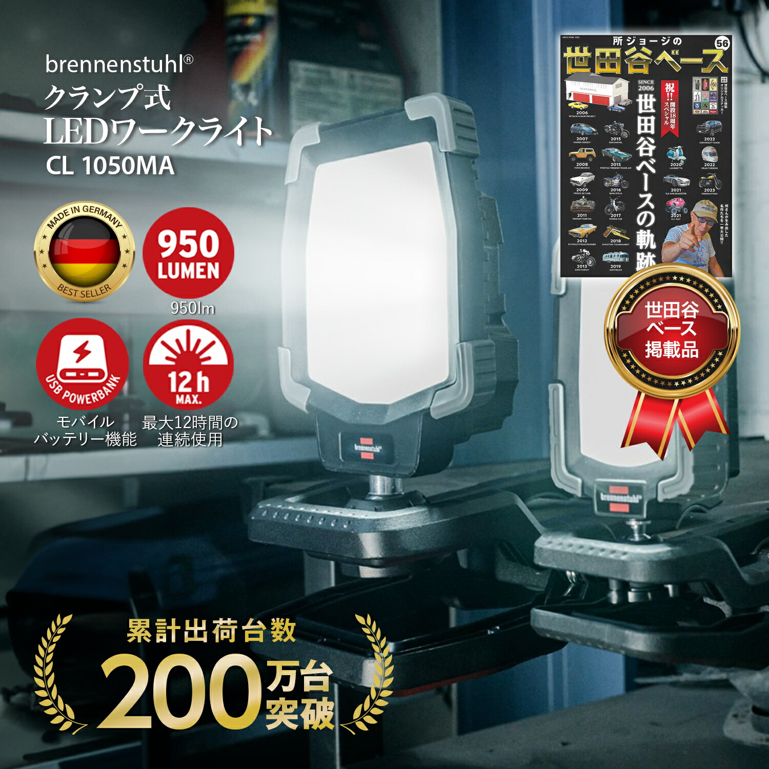 楽天市場】【P10倍☆お買物マラソン期間】Brennenstuhl ブレン