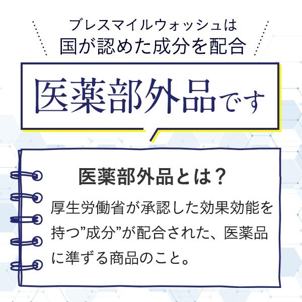 最高級 初回全額返金保証書付き 送料無料 ブレスマイルクリア1本 ウォッシュ1袋 BRESMILE ブレスマイル マウスウォッシュ 薬用歯みがき粉  タンパク質 はみがき粉 ハミガキ粉 口臭 セルフ ホワイトニング 自宅 医薬部外品 turbonetce.com.br