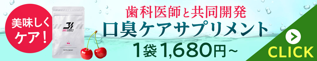 楽天市場】初回全額返金保証書付 送料無料 公式 ブレスマイル 楽天市場】初回全額返金保証書付 送料無料 公式 ブレスマイル