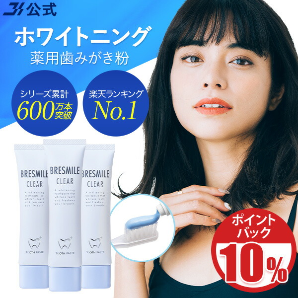 ブレスマイルウォッシュ　12個セット bre-wash3.jpg?fitin=720:720
