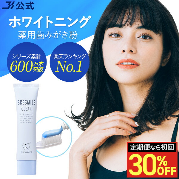 ブレスマイル　2個セット ブレスマイル 2個セット Amazon.co.jp: 医薬部外品 ブレスマイル