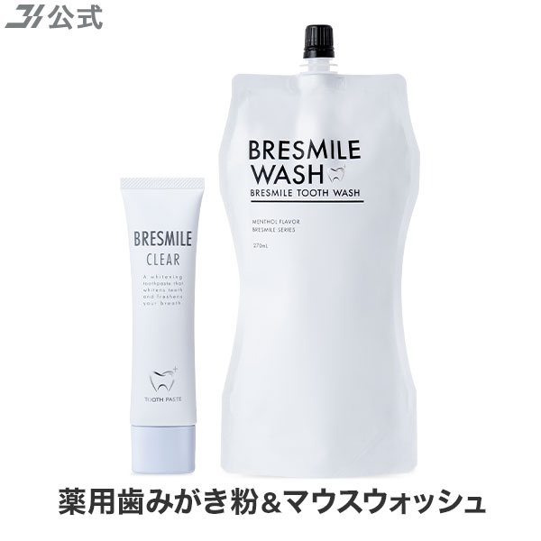 ブレスマイルウォッシュ 270ml 医薬部外品 マウスウォッシュ 薬用 口臭 - organicfarmermag.com