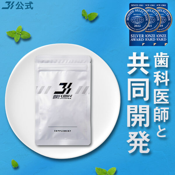 BRESMILE サプリメント 33粒