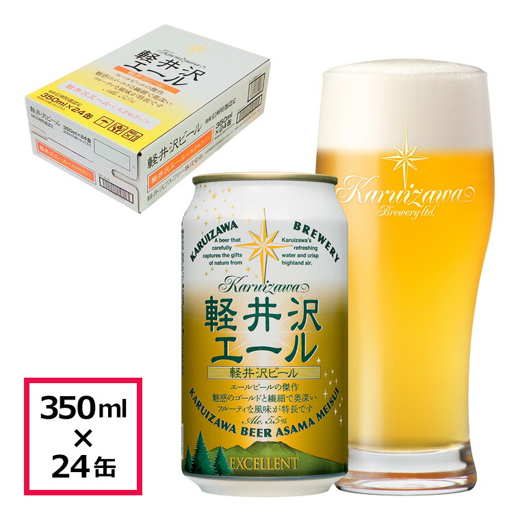 週間売れ筋 軽井沢ビール 長野 クラフトビール 白ビール 人気クラフトビール 地ビール 12本 軽井沢