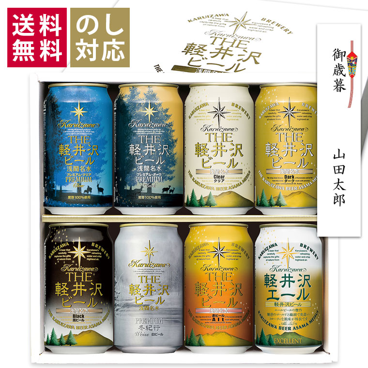 楽天市場】ビール ギフト クラフトビール プレゼント 詰め合わせ 飲み